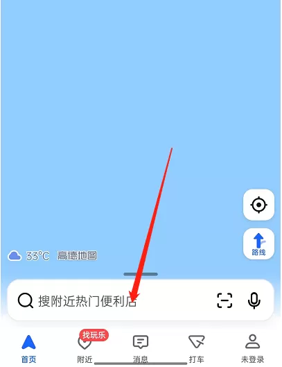 高德地图防晒导航怎么使用?高德地图防晒导航使用方法