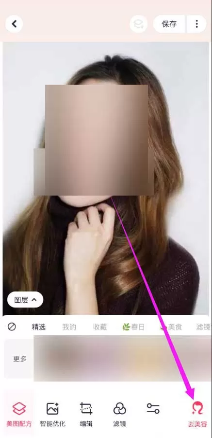美图秀秀怎么画眼妆?美图秀秀画眼妆方法