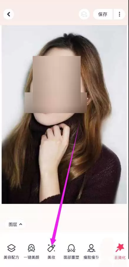 美图秀秀怎么画眼妆?美图秀秀画眼妆方法