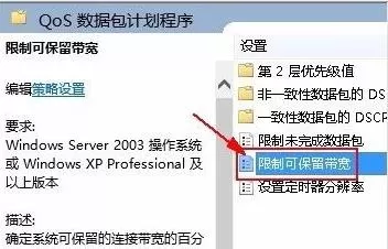 Win11怎么解除网络限制?Win11系统解除网络限制方法介绍