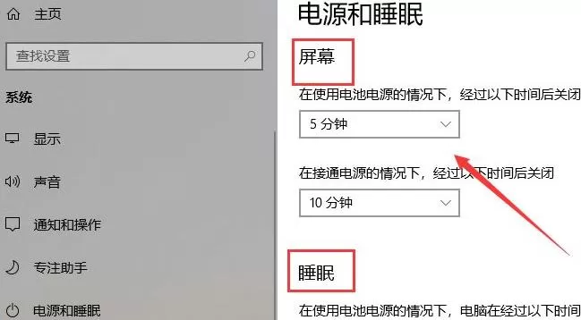 Win11怎么改休眠时间?Win11修改睡眠时间方法