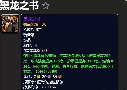 魔兽世界怀旧服tbc怎么赚钱?魔兽世界怀旧服tbc赚钱攻略