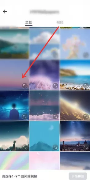 美图秀秀无缝模式怎么打开?美图秀秀无缝模式打开方法