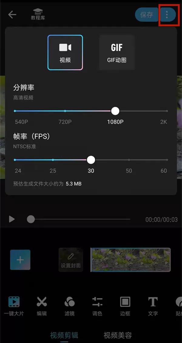 美图秀秀怎么保存实况?美图秀秀保存实况方法