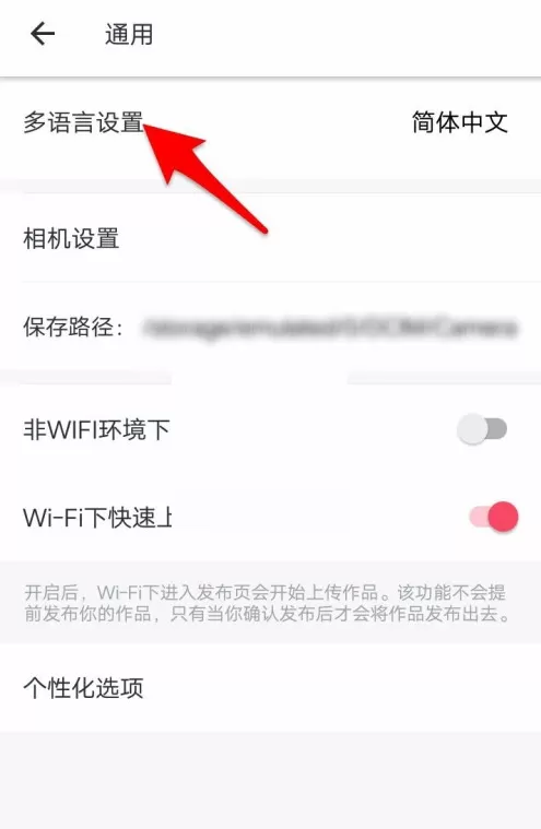 美图秀秀怎么修改语言?美图秀秀修改语言方法
