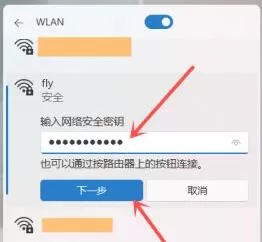 win11怎么连接wifi?win11连接wifi的方法