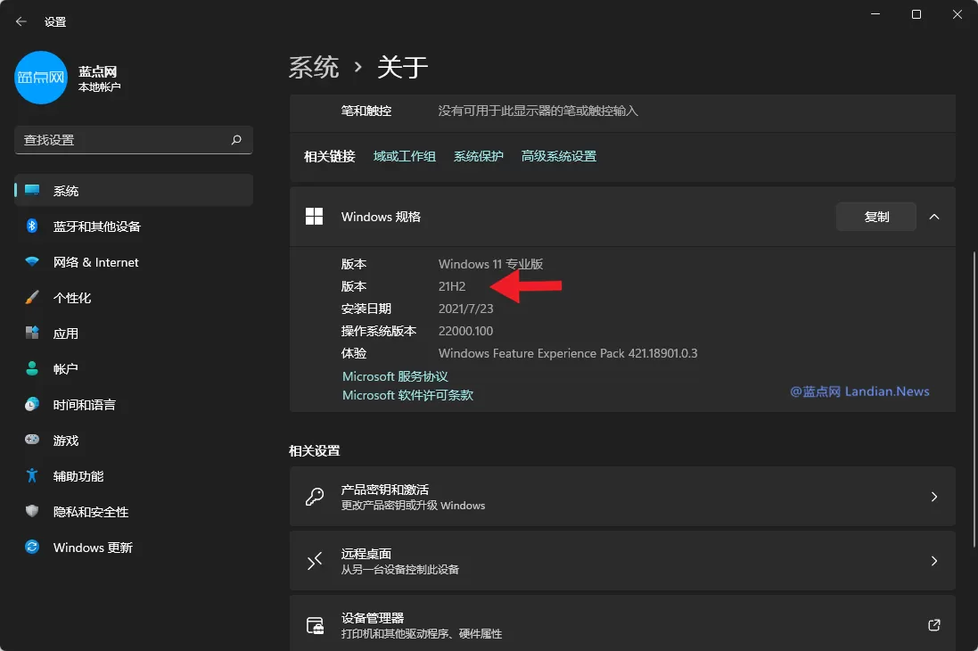 Win10 21H2和Win11有什么区别?Win10 21H2和Win11对比介绍