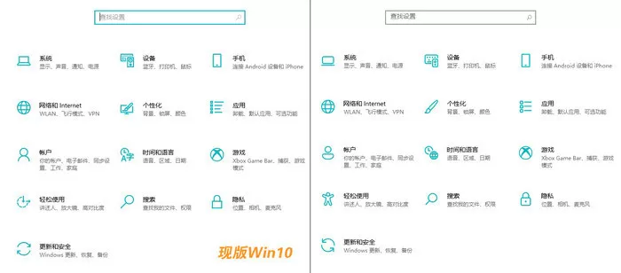 Win10 21H2和Win11有什么区别?Win10 21H2和Win11对比介绍