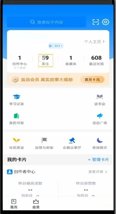 知乎怎么添加通讯录好友?知乎添加通讯录好友方法