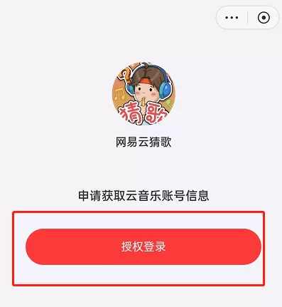 网易云音乐猜歌入口在哪里?网易云音乐猜歌入口介绍