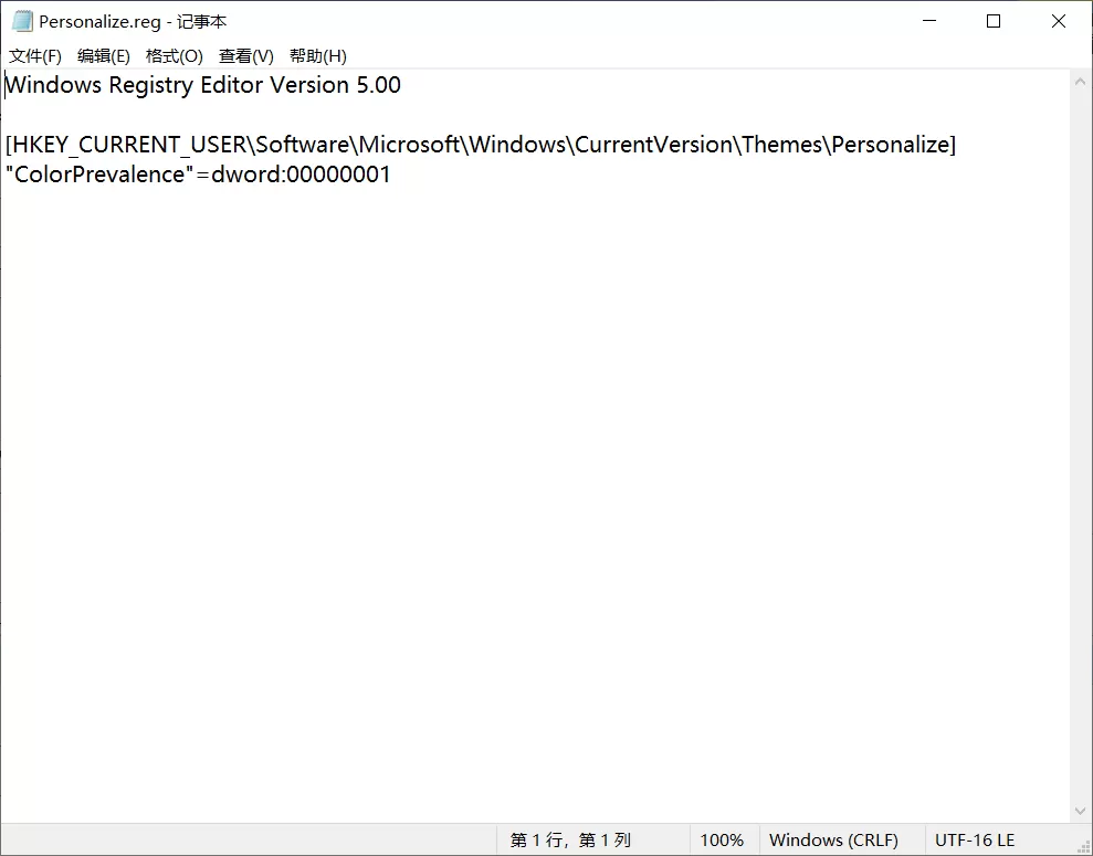 Win11右下角时间字体颜色如何修改?Win11右下角时间字体颜色修改方法