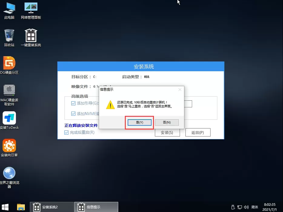 荣耀笔记本怎么安装Win11?荣耀笔记本安装Win11方法