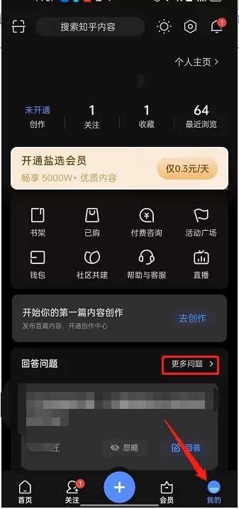 知乎怎么修改擅长回答领域?知乎修改擅长回答领域方法