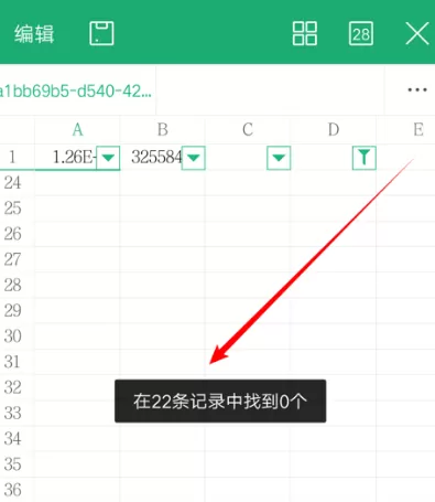 wps怎么筛选?wps筛选方法
