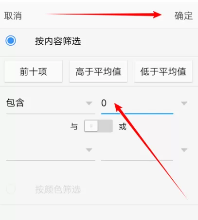 wps怎么筛选?wps筛选方法