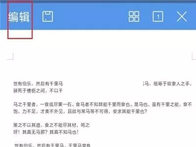 wps怎么分栏?wps分栏方法