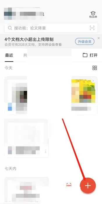 wps怎么新建pdf?wps新建pdf方法