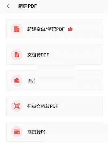 wps怎么新建pdf?wps新建pdf方法