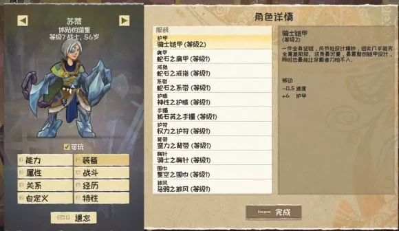 漫野奇谭新手怎么玩?漫野奇谭新手必备攻略