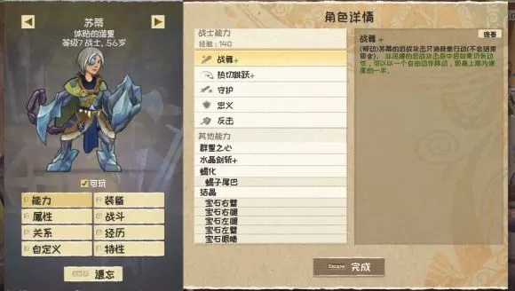漫野奇谭新手怎么玩?漫野奇谭新手必备攻略