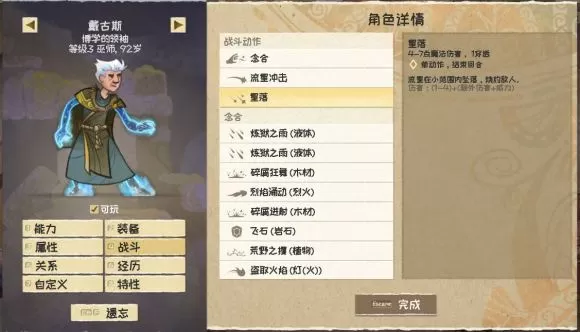 漫野奇谭新手怎么玩?漫野奇谭新手必备攻略