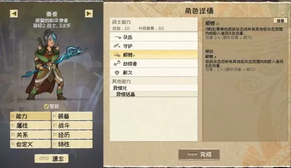 漫野奇谭新手怎么玩?漫野奇谭新手必备攻略
