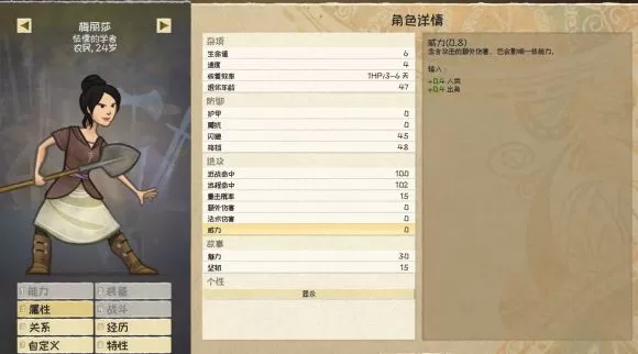 漫野奇谭新手怎么玩?漫野奇谭新手必备攻略