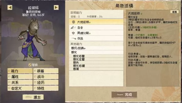 漫野奇谭新手怎么玩?漫野奇谭新手必备攻略