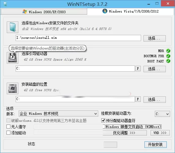 WinNTSetup怎么安装到Win11系统?WinNTSetup安装Win11系统的方法