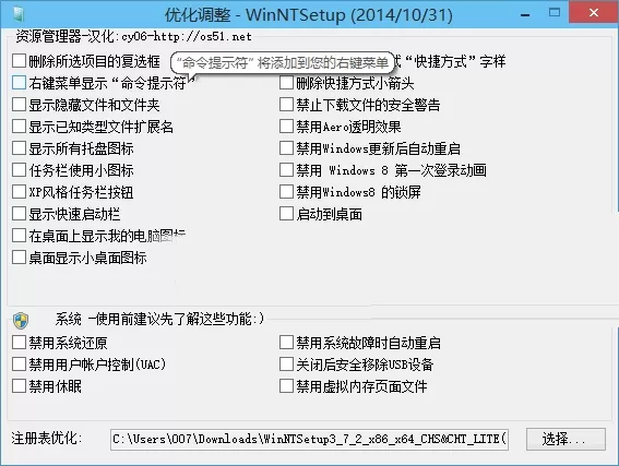 WinNTSetup怎么安装到Win11系统?WinNTSetup安装Win11系统的方法