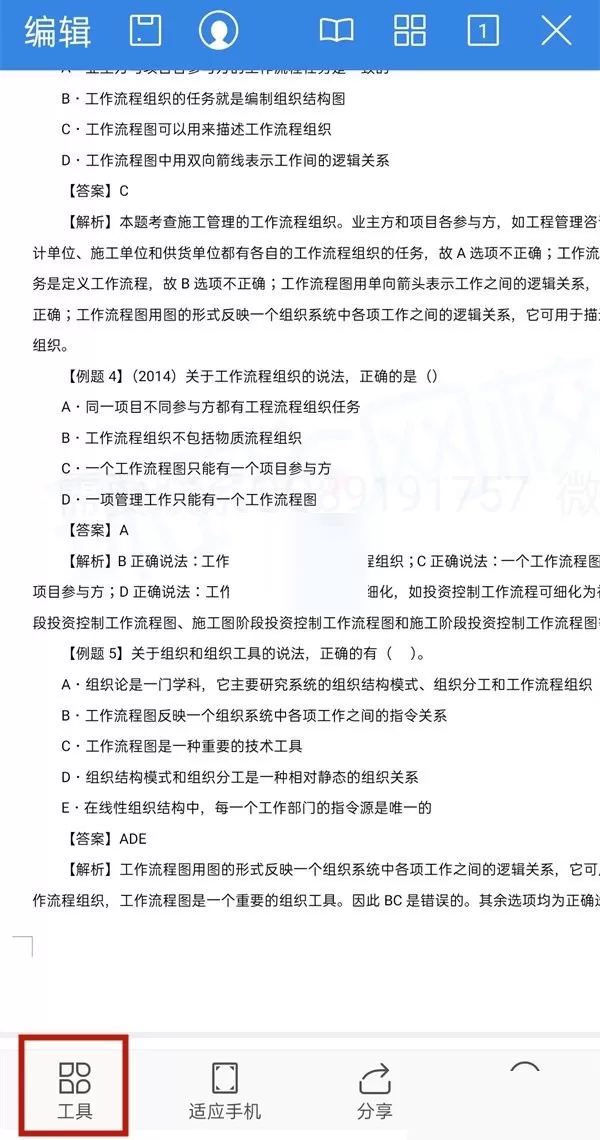 wps怎么查找关键字?wps查找关键字方法