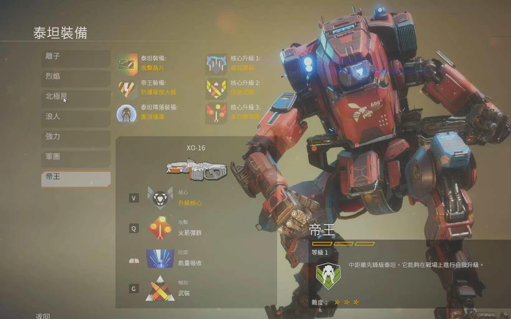 泰坦陨落2pve帝王怎么玩?泰坦陨落2pve帝王玩法介绍