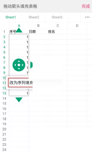 wps怎么设置序列填充?wps设置序列填充方法