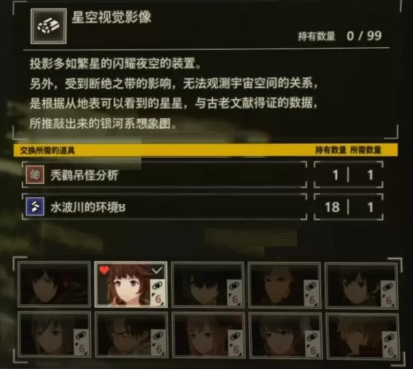 绯红结系礼物系统怎么玩?绯红结系礼物系统玩法详解