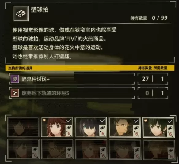 绯红结系礼物系统怎么玩?绯红结系礼物系统玩法详解