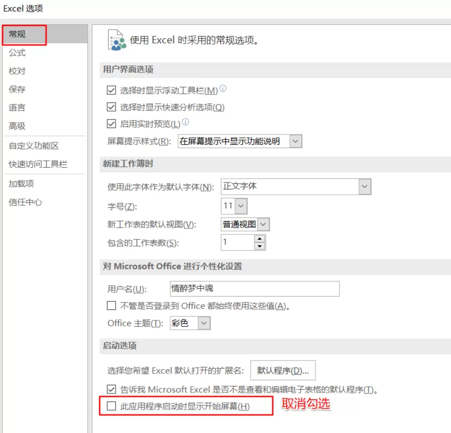 Win11中Excel很卡怎么回事?Win11使用Excel很卡解决办法