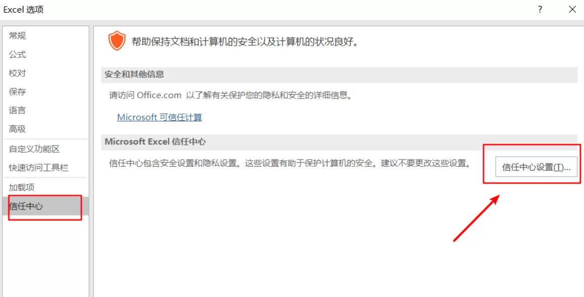 Win11中Excel很卡怎么回事?Win11使用Excel很卡解决办法