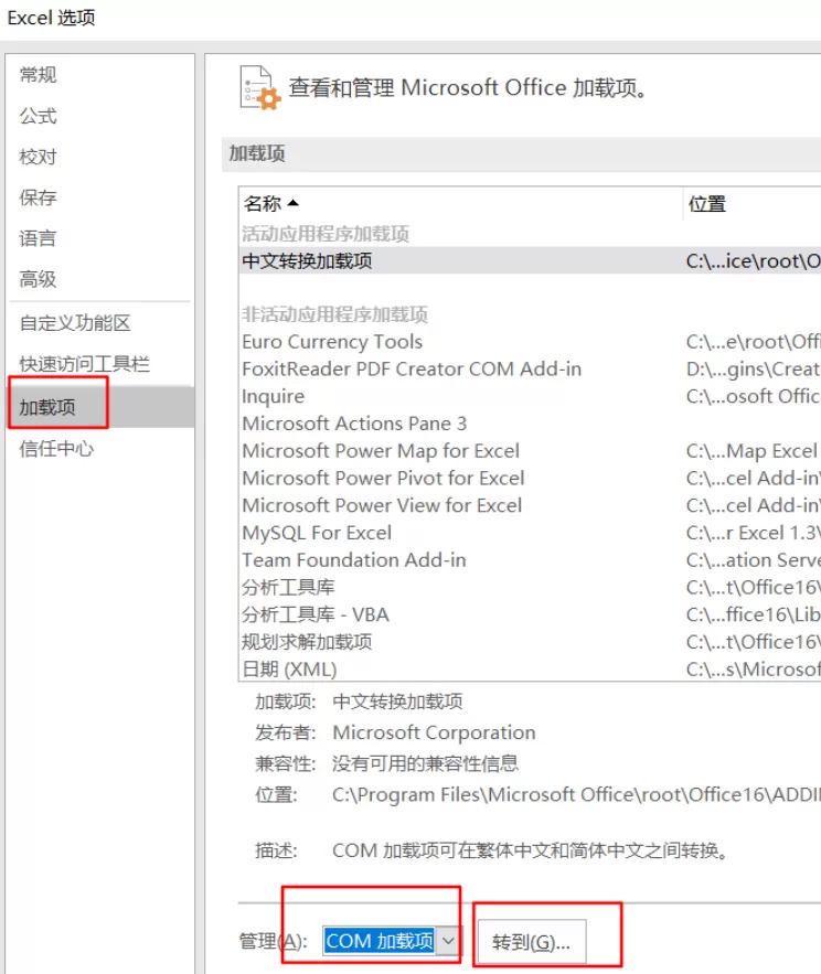 Win11中Excel很卡怎么回事?Win11使用Excel很卡解决办法