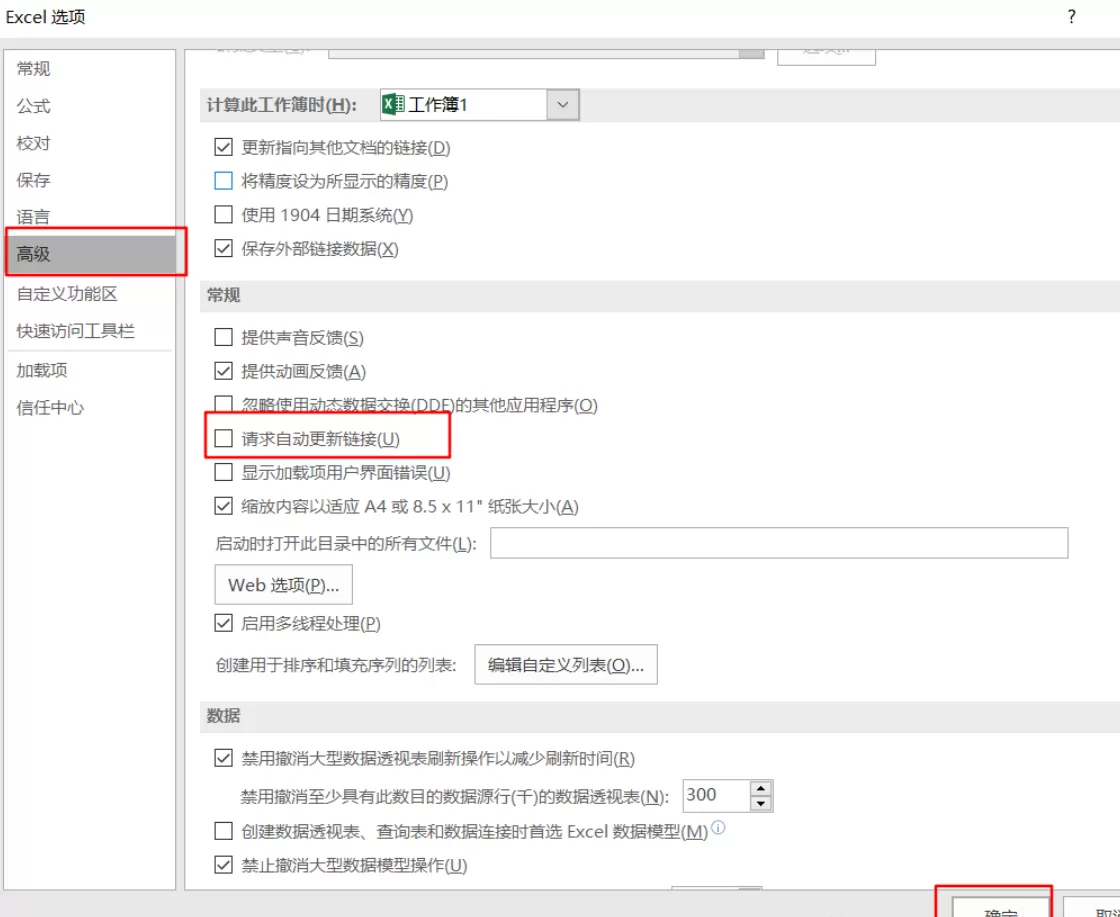 Win11中Excel很卡怎么回事?Win11使用Excel很卡解决办法