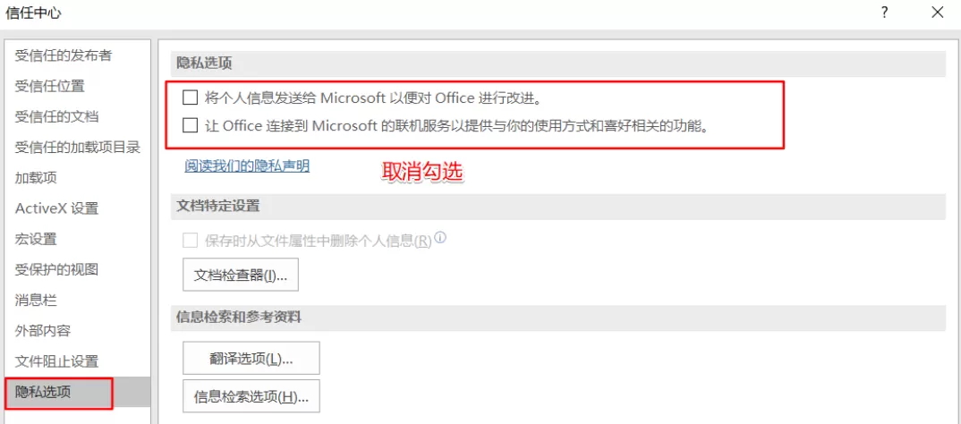 Win11中Excel很卡怎么回事?Win11使用Excel很卡解决办法