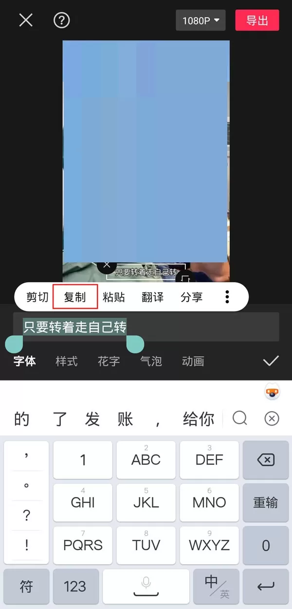 剪映怎么导出识别字幕?剪映导出识别字幕方法
