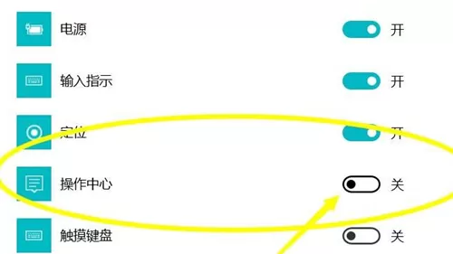 Win11怎么没有操作中心?Win11没有操作中心解决办法
