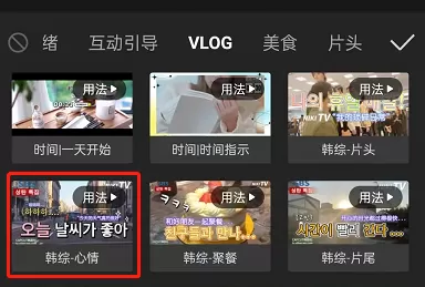 剪映怎么收藏素材?剪映收藏素材方法