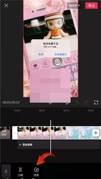 剪映怎么设置倍速播放?剪映倍速播放设置教程