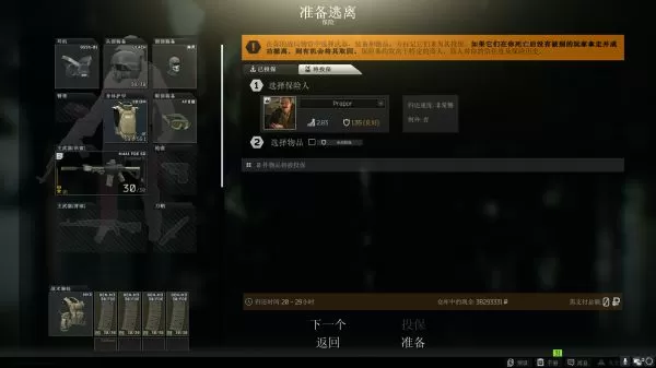 逃离塔科夫新手怎么选装备？逃离塔科夫新手装备选择推荐