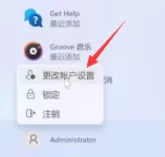 Win11系统如何取消登录密码?Win11取消登录密码方法教程