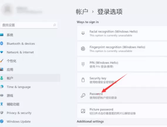 Win11系统如何取消登录密码?Win11取消登录密码方法教程