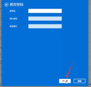 Win11系统如何取消登录密码?Win11取消登录密码方法教程