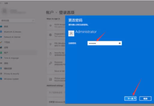 Win11系统如何取消登录密码?Win11取消登录密码方法教程