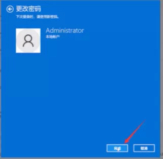 Win11系统如何取消登录密码?Win11取消登录密码方法教程